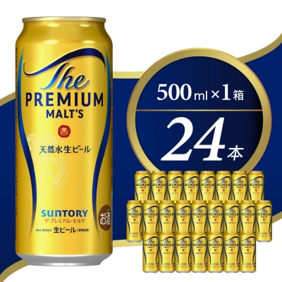プレモル 神泡 【サントリー】 500ml × 24本  ch017-008r
