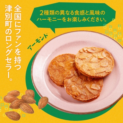 銘菓・ケーキの店「しのはら」お菓子セットB | 北海道津別町