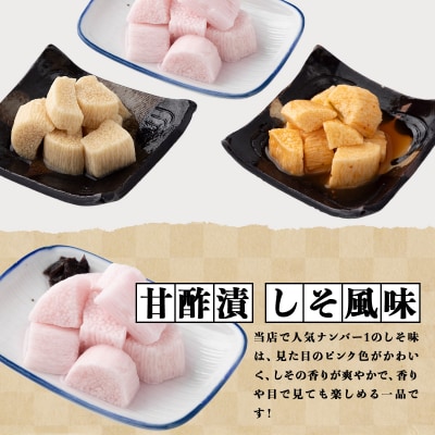 JAゆうき青森 謹製長いものお漬物3種セット(300g×各1袋)