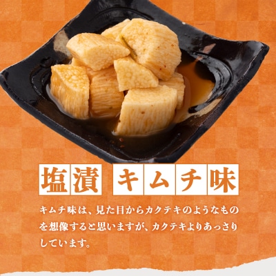 JAゆうき青森 謹製長いものお漬物キムチ味(300g×3袋)