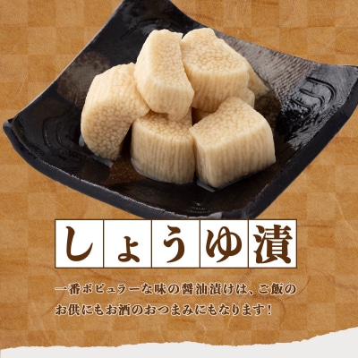 JAゆうき青森 謹製長いものお漬物しょうゆ味(300g×3袋)