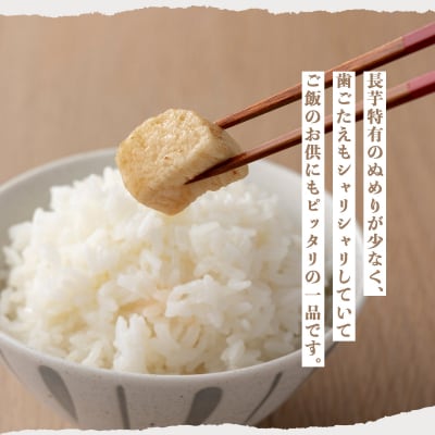 JAゆうき青森 謹製長いものお漬物しょうゆ味(170g×3袋)