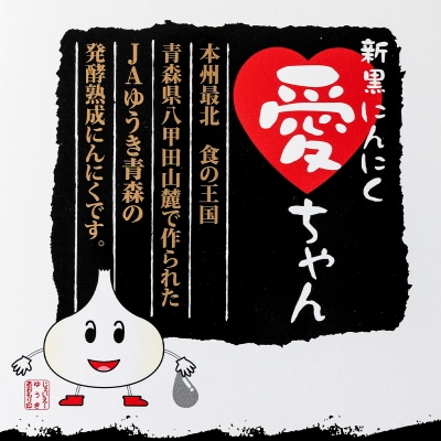 JAゆうき青森 愛ちゃん 6個入り