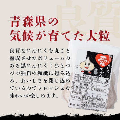 JAゆうき青森 愛ちゃん 6個入り