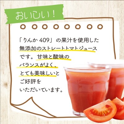 アイラブ七戸トマトジュースF