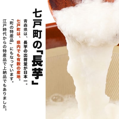 【七戸産】長芋 3kg(家庭用カット/真空パック)