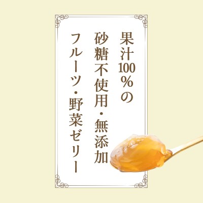 100%フルーツゼリー 7種詰め合わせ