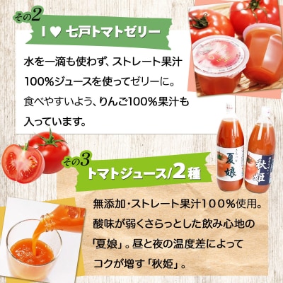 みちのく農産　栄養満載セットA 