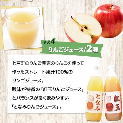 みちのく農産　栄養満載セットA 