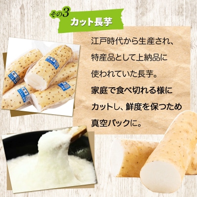 みちのく農産　栄養満載セットB　