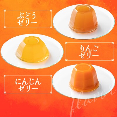 果汁100%フルーツゼリー　6種詰合せ 