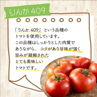 アイラブ七戸トマトジュース C