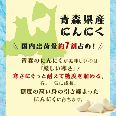 にんにくセット白3種セット　