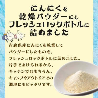 キッチンガーリックパウダーボトルセット