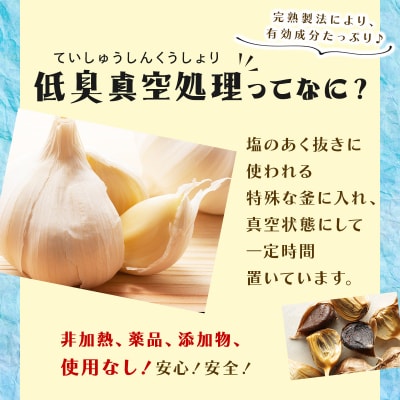 青森県産熟成黒にんにく元気くん Lサイズ (12個入)