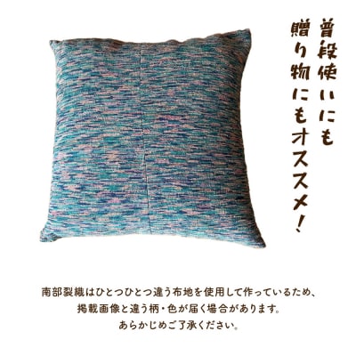《1点もの》伝統工芸品　南部裂織クッション 