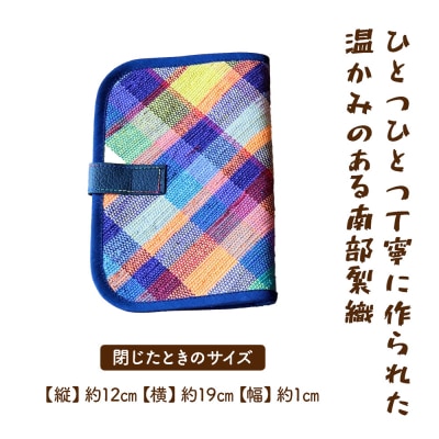 《1点もの》伝統工芸品　南部裂織多目的ケース　～おくすり手帳や通帳ケースに～ 