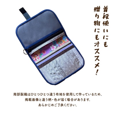 《1点もの》伝統工芸品　南部裂織多目的ケース　～おくすり手帳や通帳ケースに～ 
