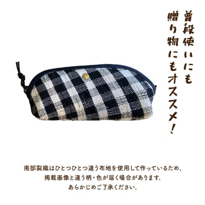 《1点もの》伝統工芸品　南部裂織メガネケース 