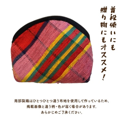 《1点もの》伝統工芸品　南部裂織ポーチ 