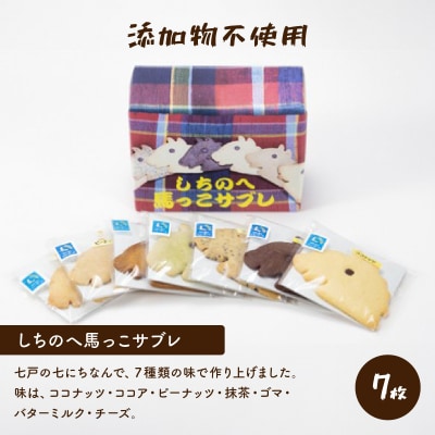 伝統工芸品 南部裂織  長財布&しちのへ馬っこサブレ　