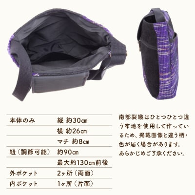 伝統工芸品 南部裂織 ショルダーバック & しちのへ馬っこサブレ　