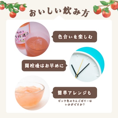 紅玉ジュース&ハーモニージュースセット 