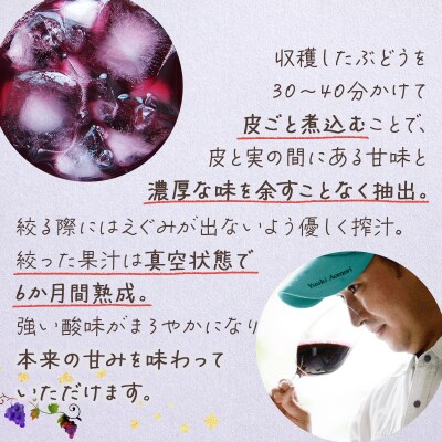 七戸町産 山ぶどうジュース(720ml×2本)