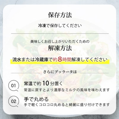 LOCO・SIKI　ブッラータ入りチーズセット