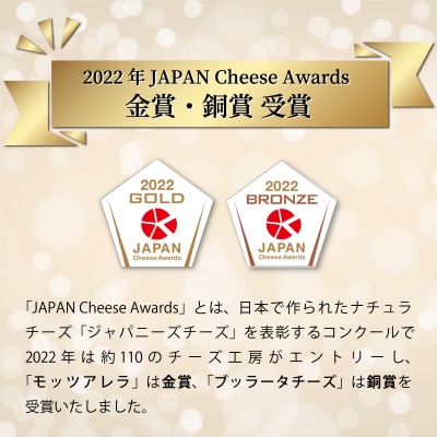 【金賞受賞チーズ入り】青森県産フレッシュチーズ 4種セット