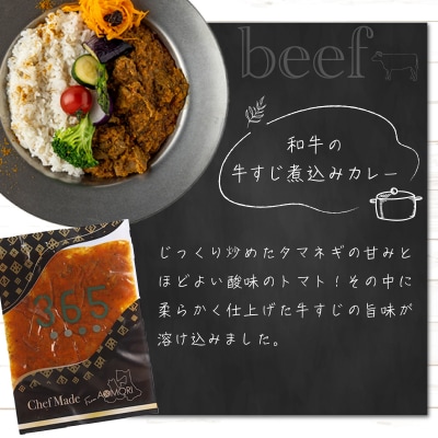 3種のごちそうカレーセット