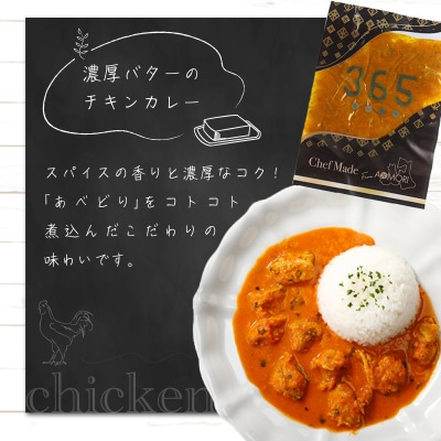 3種のごちそうカレーセット