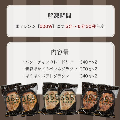レンジで簡単3種の洋食セット