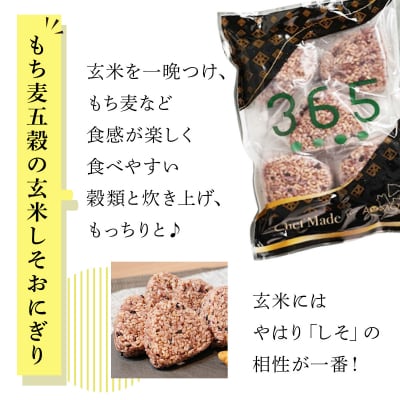 簡単・便利 3種のごちそうおにぎりセット