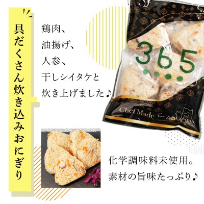 簡単・便利 3種のごちそうおにぎりセット