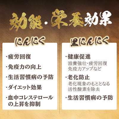 ちぃばぁのにんにくみそ&黒にんにくセット　