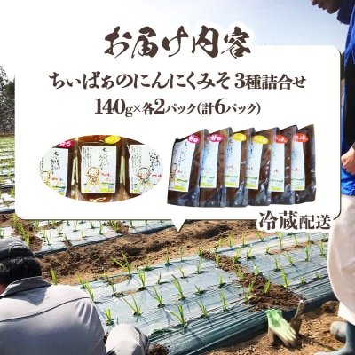 ちぃばぁのにんにくみそ　甘口　