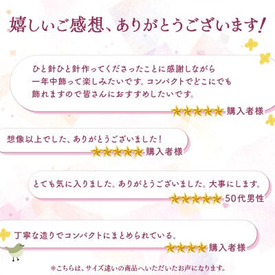 雛のつるし飾り(大)　