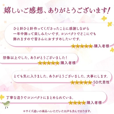 雛のつるし飾り(小) 