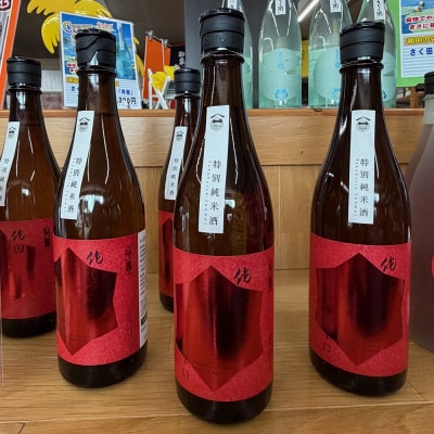 特別純米酒　作田　辛口　720ml 