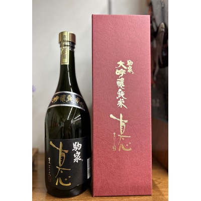 純米大吟醸　真心ブラックラベル　720ml　