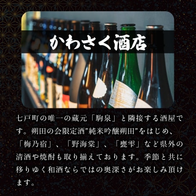 純米吟醸 真心シルバーと 吟醸 真心ホワイトのセット 　720ml×2本　