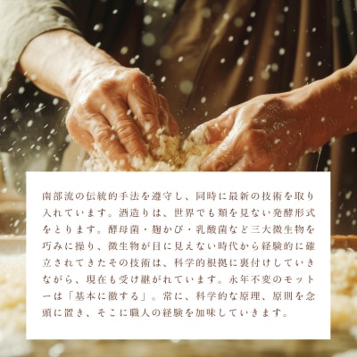 日本酒セット『蔵』