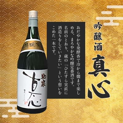 日本酒セット『蔵』