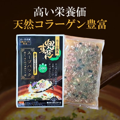 兜すっぽんスープパック　すっぽん切り身肉入り(兜すっぽん+青森シャモロック)2パックセット　