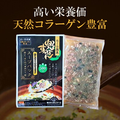 兜すっぽんスープパック　すっぽん切り身肉入り(兜すっぽん+青森シャモロック)4パックセット　