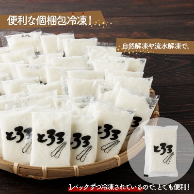 冷凍長芋とろろ 50g×36個