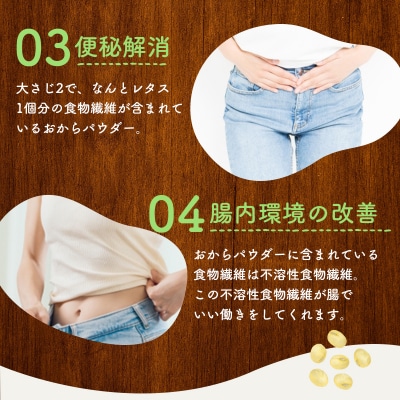 国産おからパウダー　80g×10パック