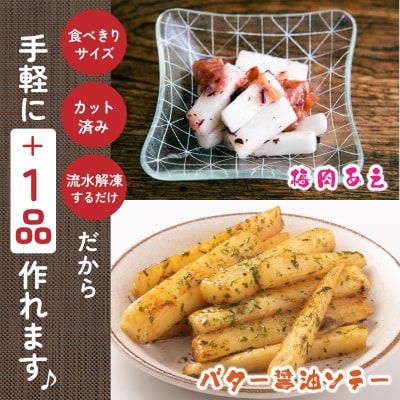 青森県産 ネバリスター スティック(80g×5個)&とろろ(50g×5個)セット