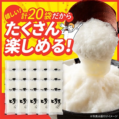 青森県産 冷凍長芋とろろパック50g×20袋